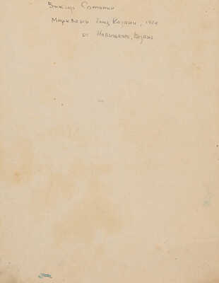 Сотонин Виктор Иванович. Моркваши близ Казани